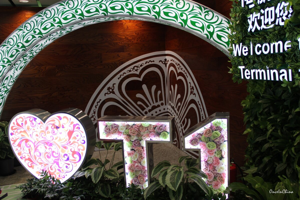 Вам тоже кажется, что аэропорт Пекина радушно приветствует меня?  На самом деле нет.