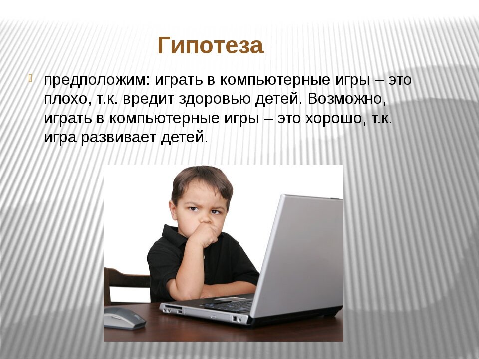 Индивидуальный проект компьютерные игры