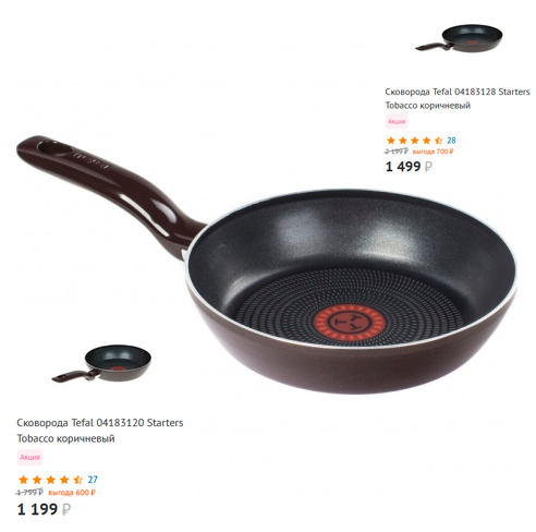 Вок-сковородки со скидкой от известного бренда