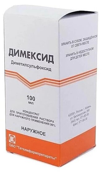 Димексид 99%, 100 мл
