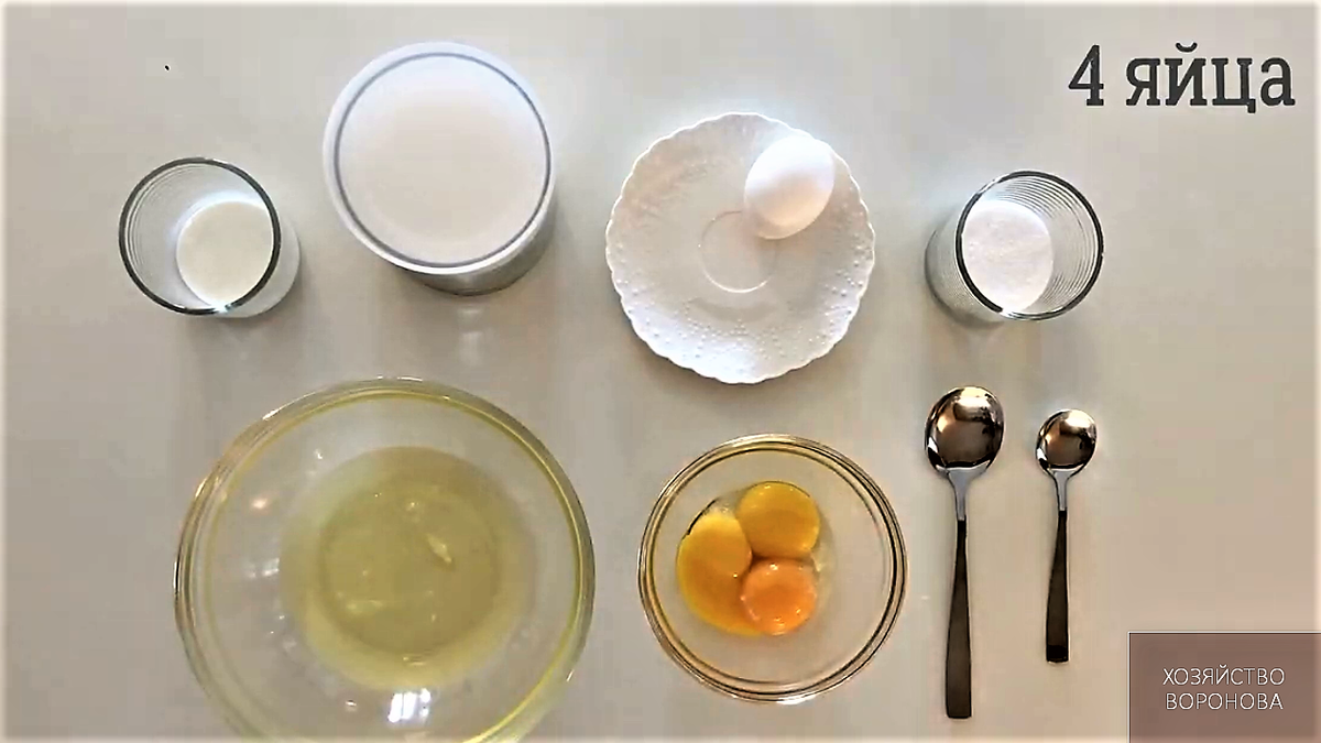 Ингредиенты