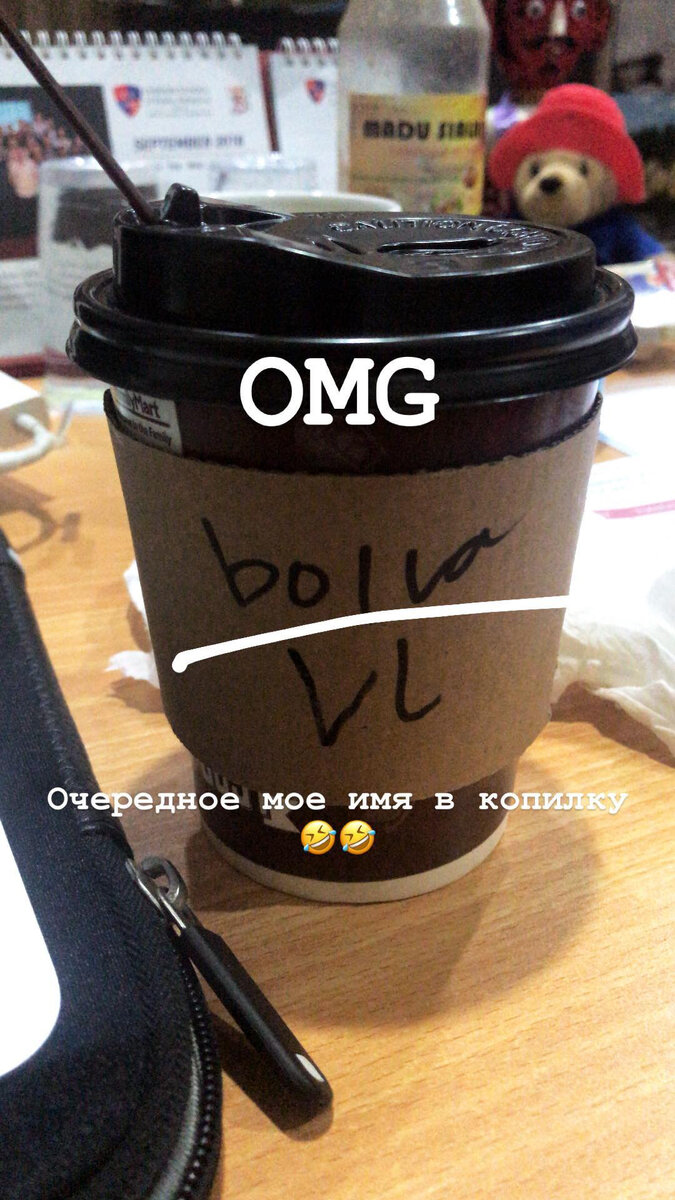 Имя «Bolva» (Болва). Не имеет никакого значения. Фото автора. 