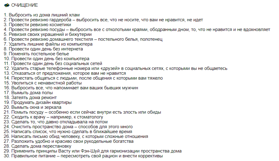 Числа от 1 до 30