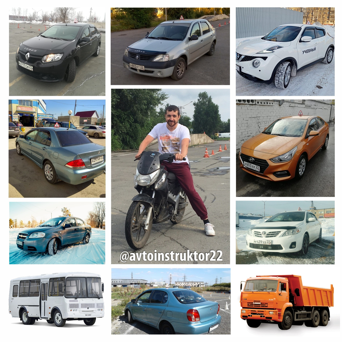 Наш авто - мото парк