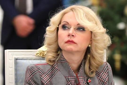 Татьяна Голикова 