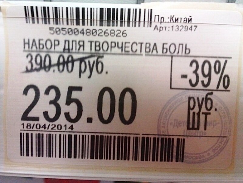 веселые ценники в магазинах. смешные надписи на ценниках в магазинах. смешные надписи на ценниках в магазинах. прикольные ценники. прикольные ценники.