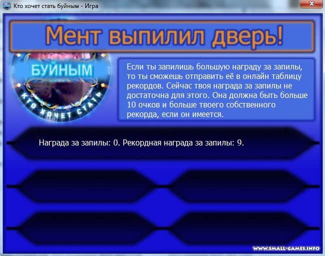Размер экрана игры такой мелкий и об этой игре нет даже информации на официальной викии RYTP