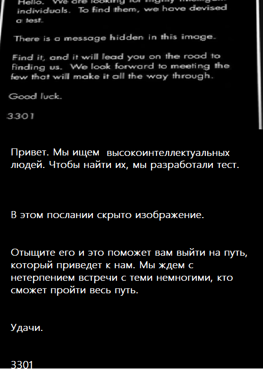 Странное послание