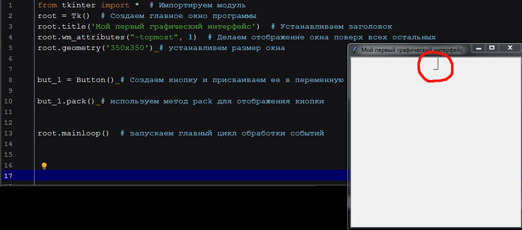 Кнопка