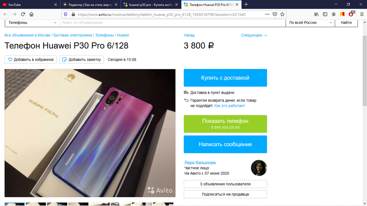 Очень низкая цена