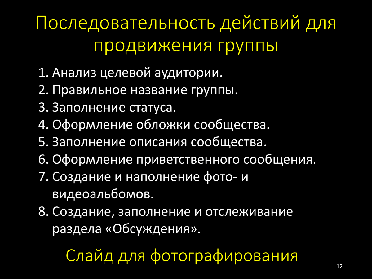 Как продвинуть сообщество ВКонтакте? Инструкция от рекламного агентства