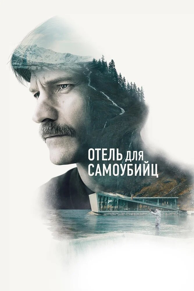 постер с Кинопоиска