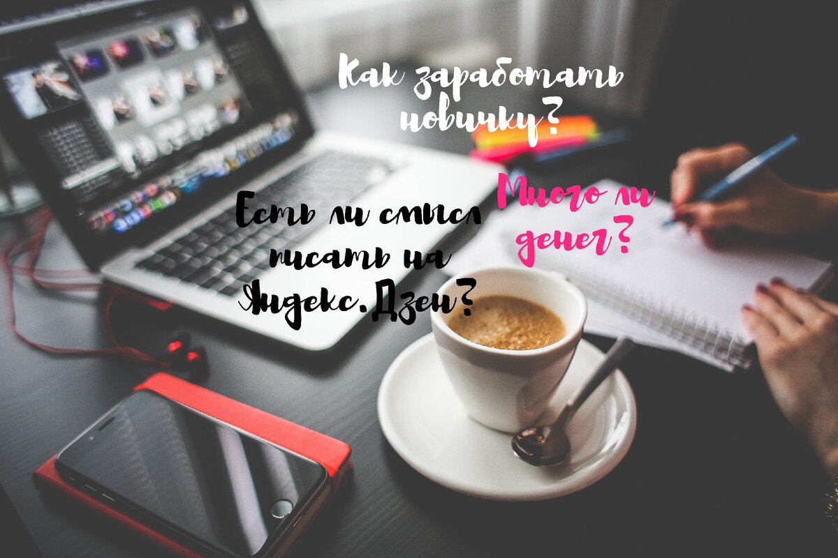 Источник: отредактировано автором, фото взято из поиска Яндекс