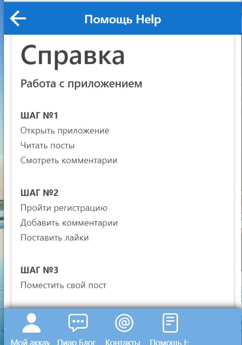   Piar 100 kursov на платформе 100 курсов  Первоначально мобильные приложения использовались для быстрой проверки электронной почты, но их высокий спрос привел к расширению их назначений и в других...-2