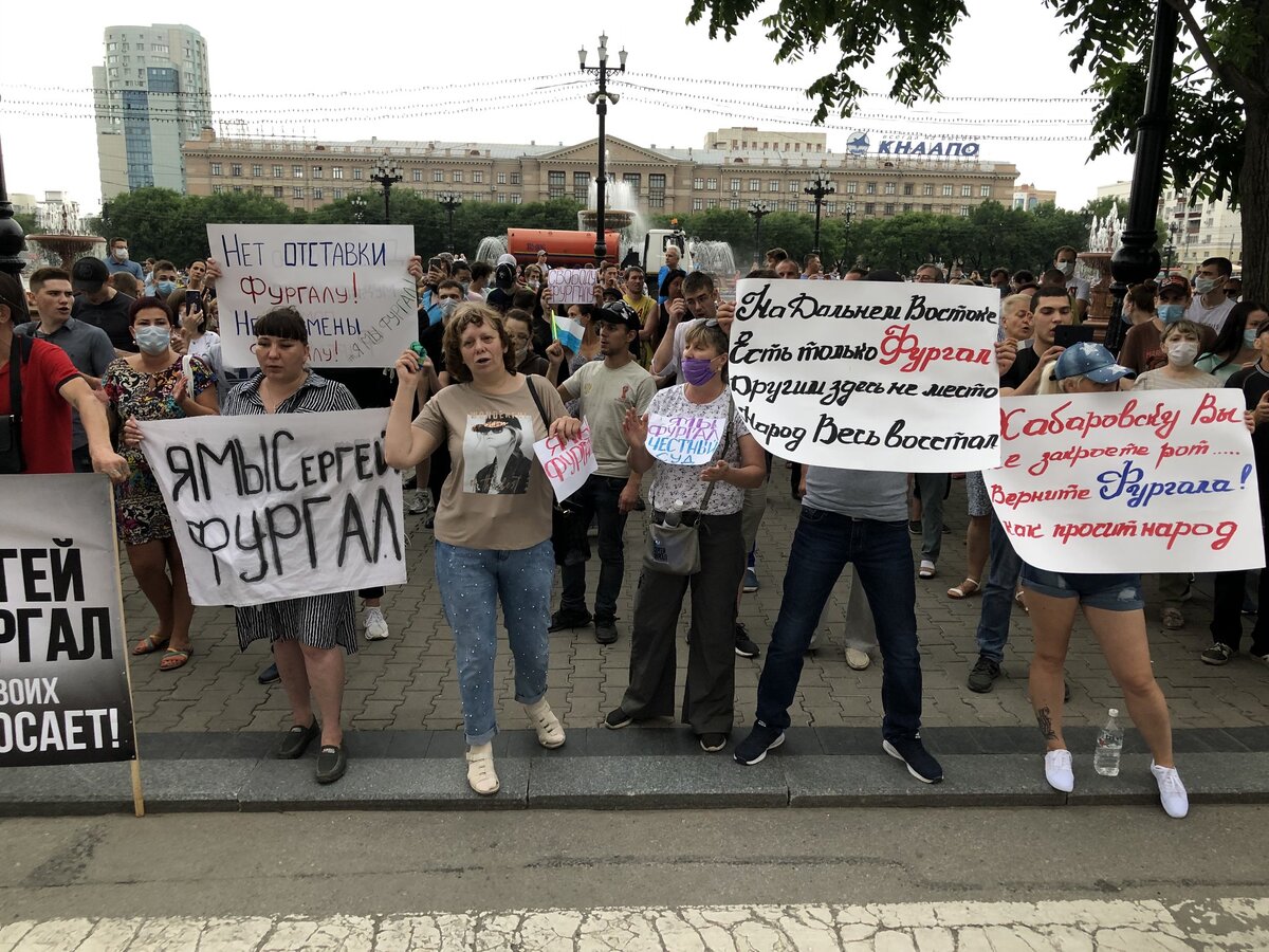 Митинги в Хабаровске в поддержку Фургала. Плакаты Хабаровск протесты. Лозунги на митингах.