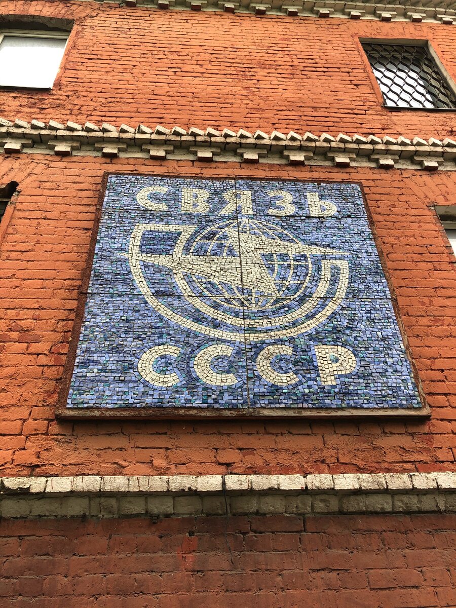 "Связь СССР"