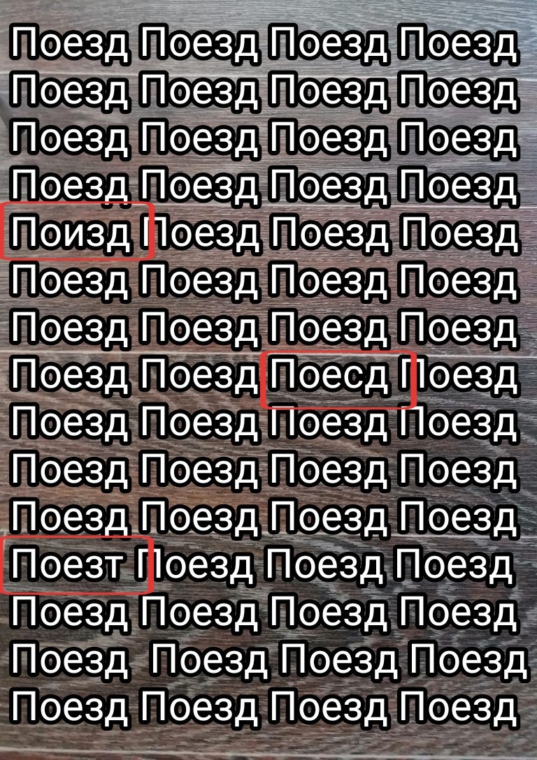 Проверьте свой результат. 