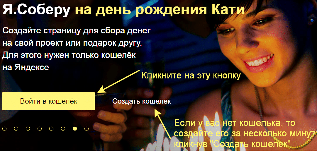 главная страница яндекс денег