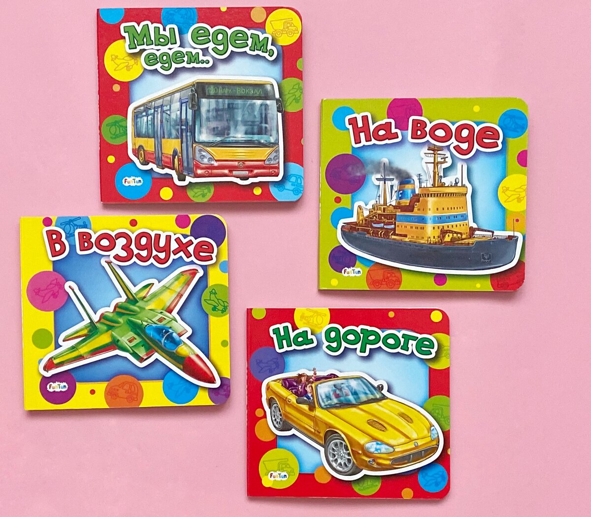 Наши книжки