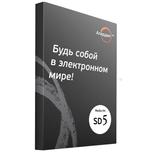 Коробочная версия Secret Disk 5