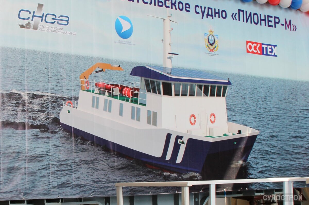 Внешний вид НИС "Пионер-М" проекта 25700 / Фото: Судострой