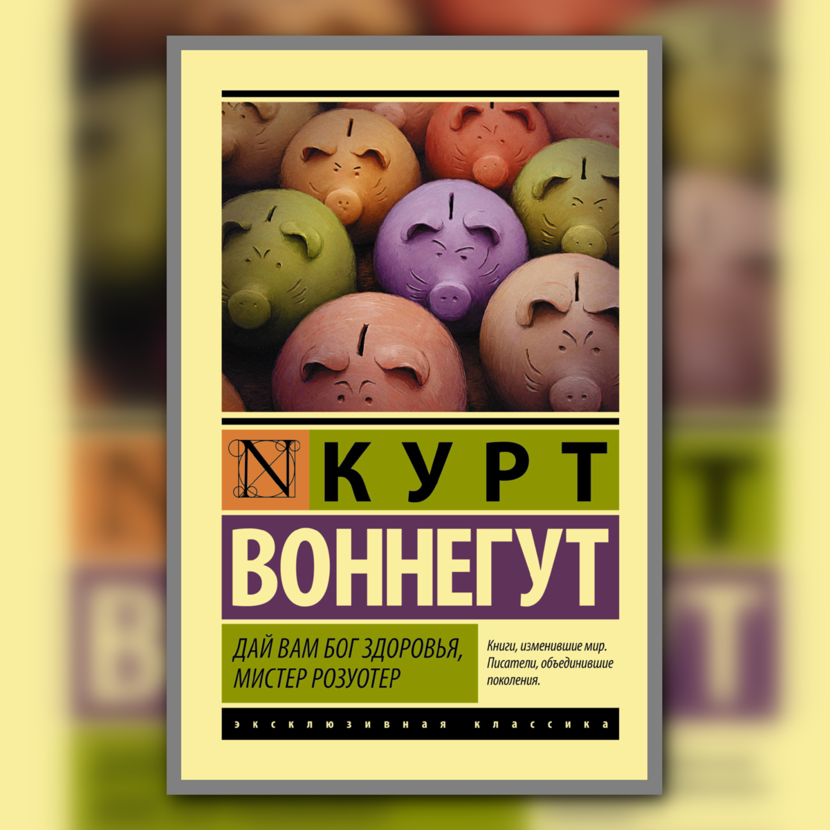 Курт воннегут книги