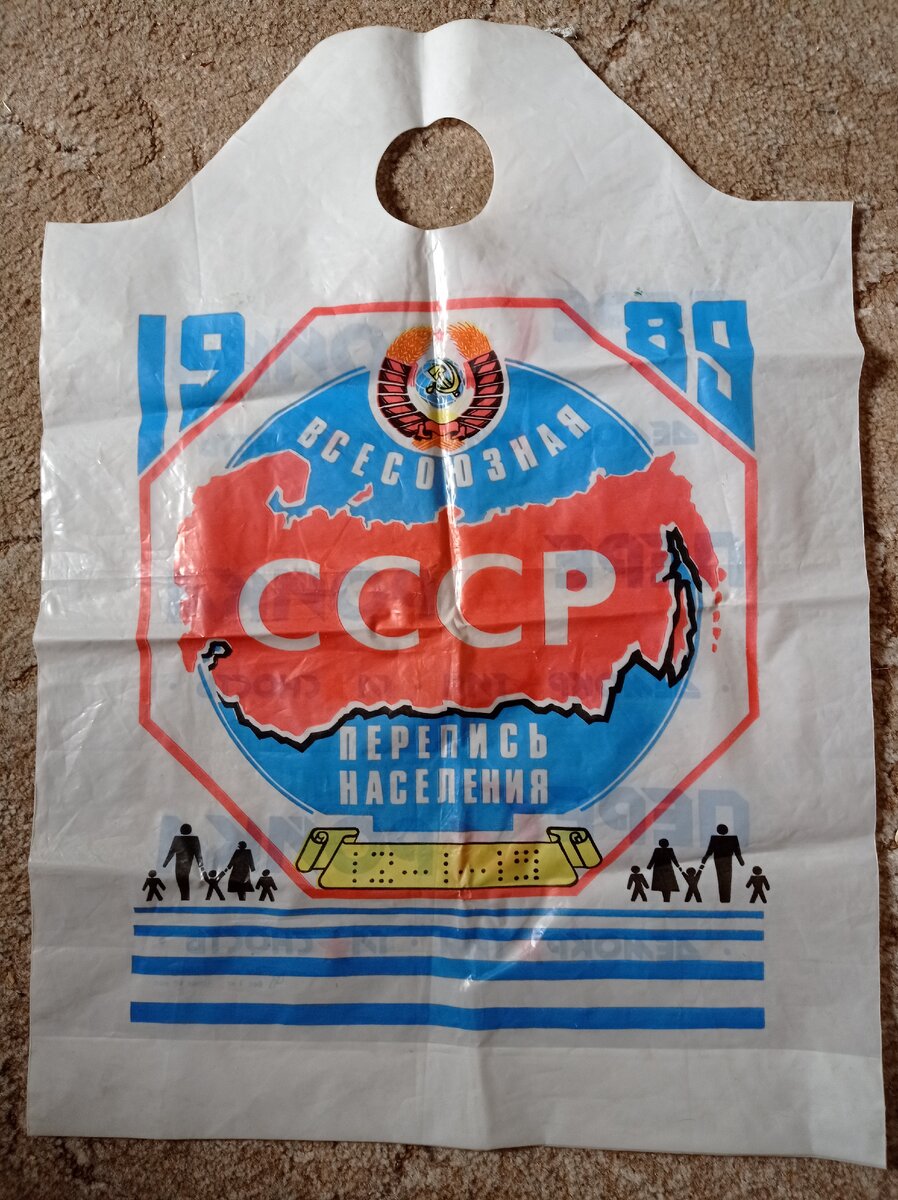 "Всесоюзная перепись населения 1989 г."

