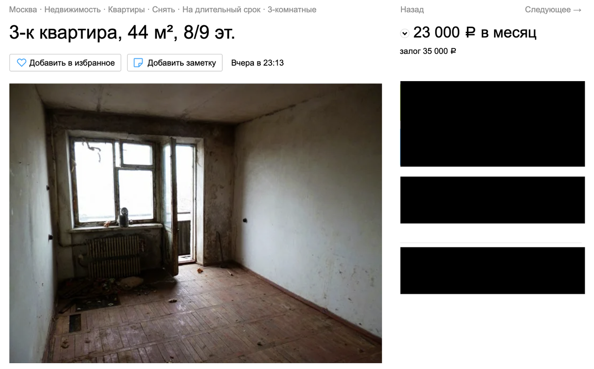 Как вам такая квартира?