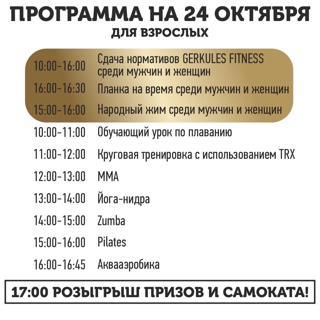 Фото из группы вк фитнес-клуба Геркулес