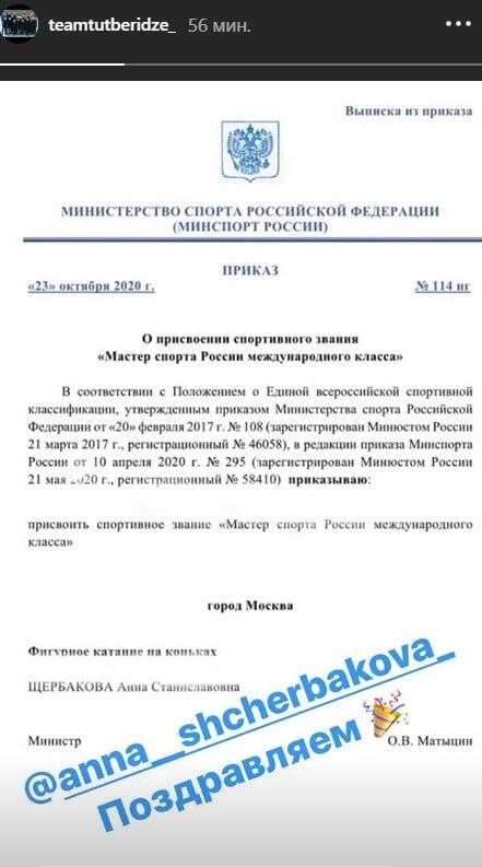 В тренерском штабе Тутберидзе работают пиарщики и сммщики 80-го уровня