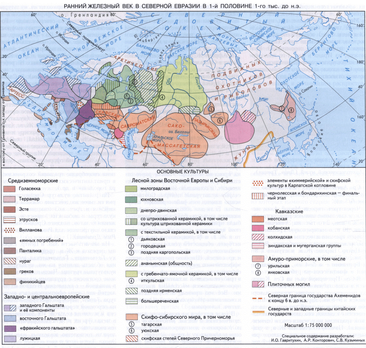 Скифо сибирский мир карта