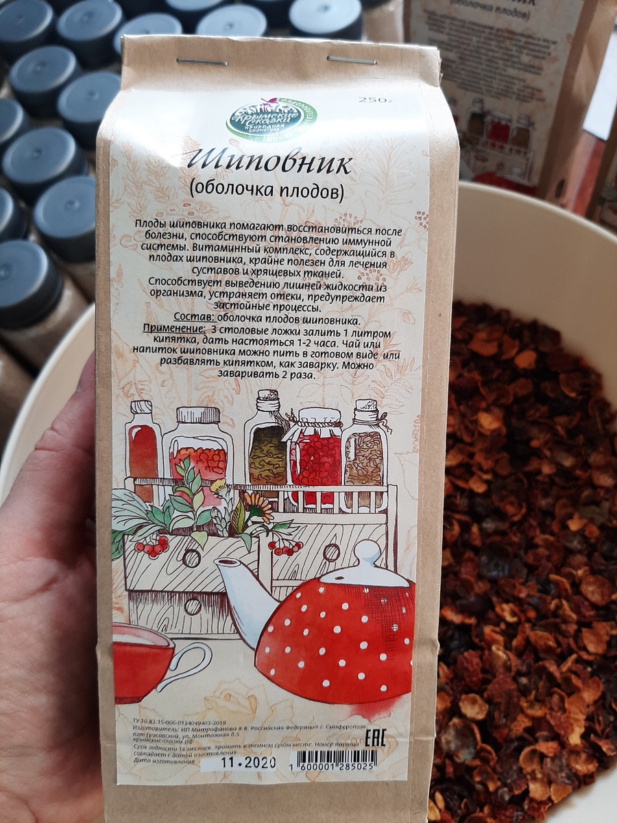 Фасовка шиповника от производителя Крымские сказки