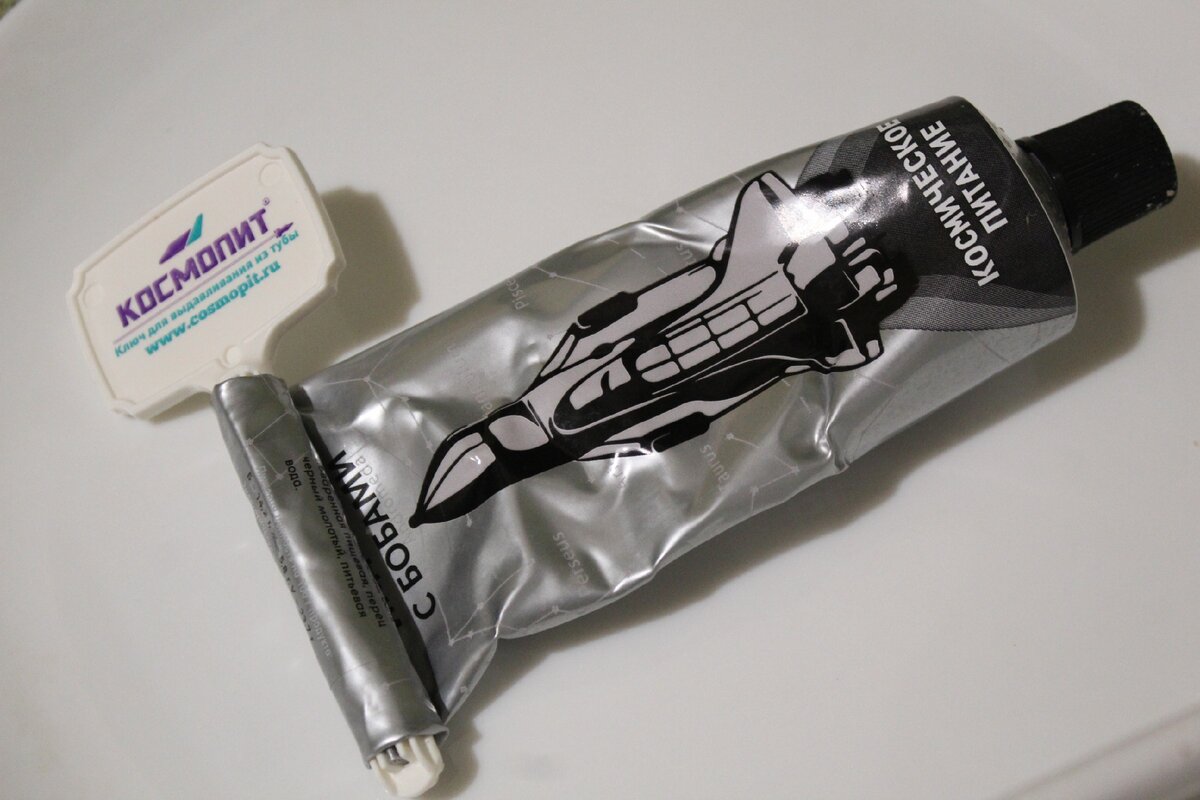 тюбик слушать. тюбик от зубной пасты. тюбик слушать. тюбик пасты мокап. нарисовать тюбик зубной пасты.