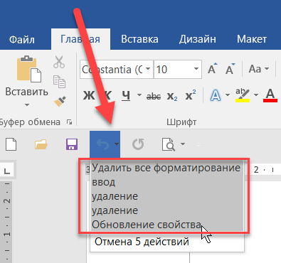 назад действия