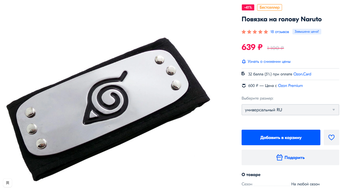 3 одинаковых товара по схожим ценам у разных продавцов, Ozon