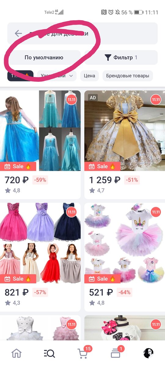 джум скидки. промокод на скидку joom. промокоды на джум на скидки.