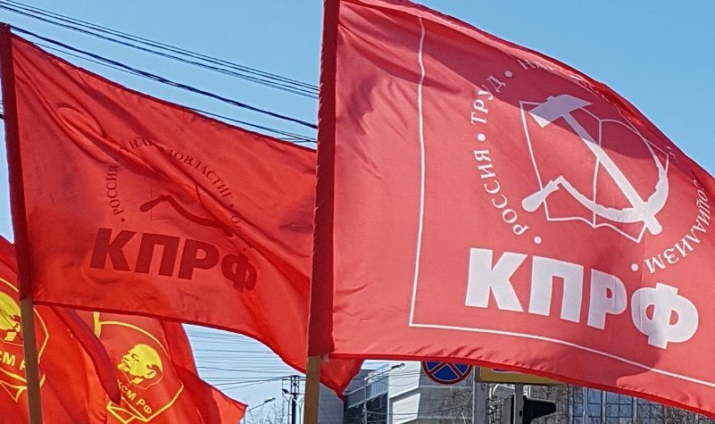 Коммунисты считают себя оскорбленными