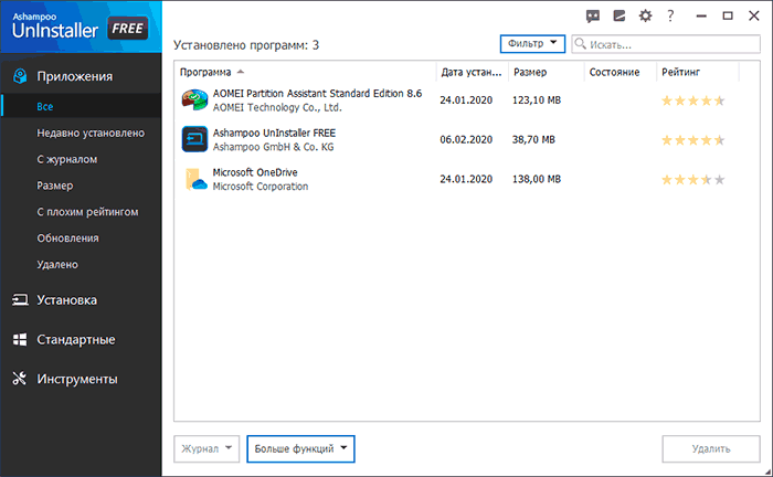 Iobit программы. Geek uninstaller. Лучший деинсталлятор. Основные возможности деинсталляторов таблица. Iobit программы.