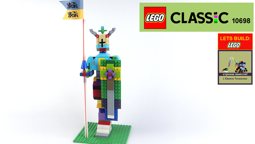 Сборка новых моделей из ваших конструкторов LEGO. Инструкции и схемы