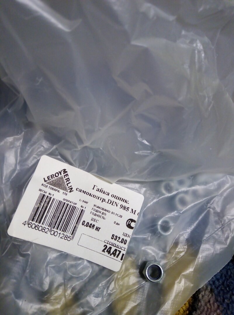 НУЖНО 20 ГАЕК,ОБЯЗАТЕЛЬНО САМОКОНТР.