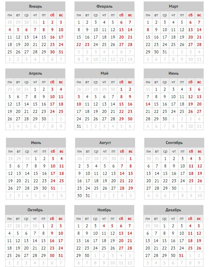 Календарь выходных и праздничных дней на 2023 год в россии. Праздничные дни в татарстане. Календарь праздников татарстан. Майские праздники 2021. Выходные в марте в татарстане.
