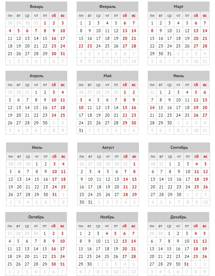 Выходные в марте в татарстане. Календарь 2021. Январь 2021 производственный календарь. Майские праздники 2021. Февраль 2021 производственный календарь.