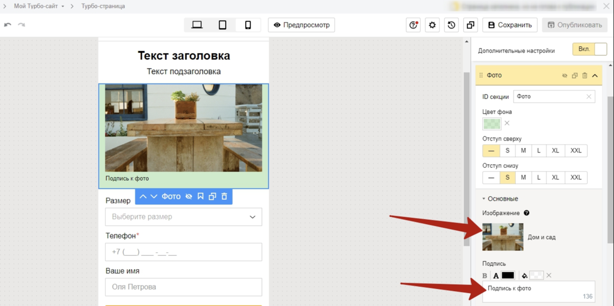 Создать турбо страницу. Турбо сайты. Создать турбо страницу. Создание турбо сайта. Примеры турбо страниц яндекс директ.