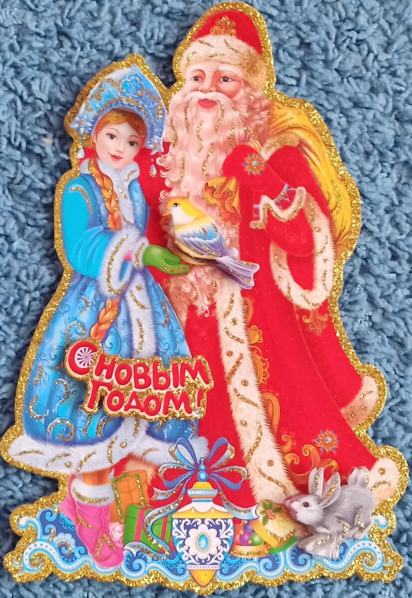 У Снегурки день рождения в апреле