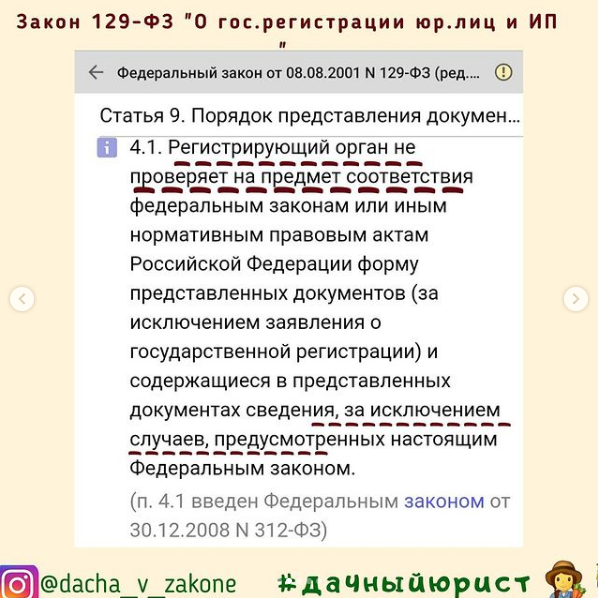 Устав в новой редакции вступил в законную силу 22.11.2018 г.