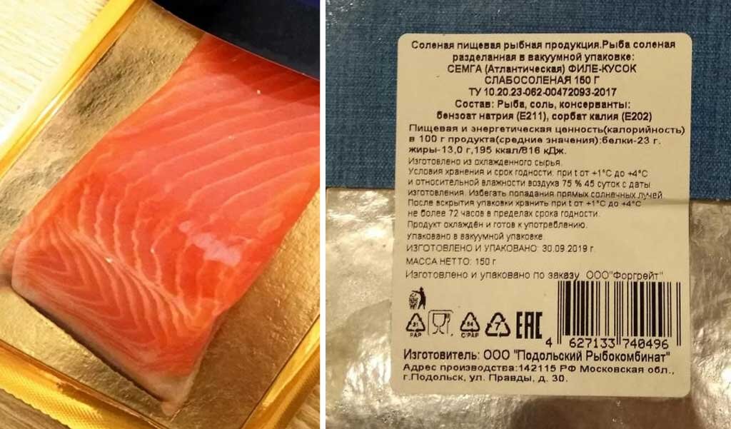 🚩 Каллорийность и БЖУ семги в гр продукта