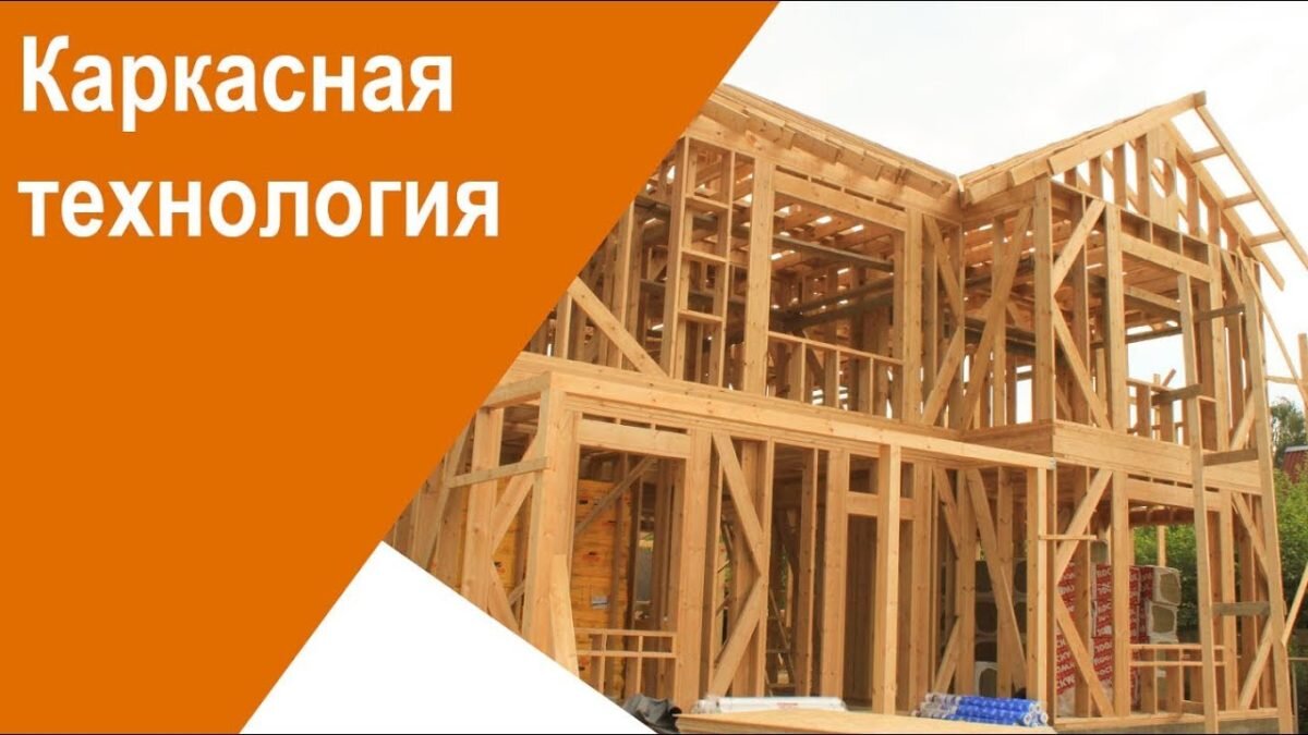 Каркас на века проекты домов и цены