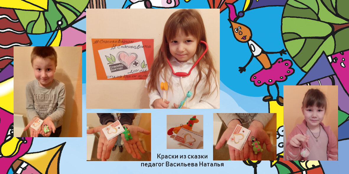 Студия Краски из сказки. ДОУ №136 г.Чебоксары