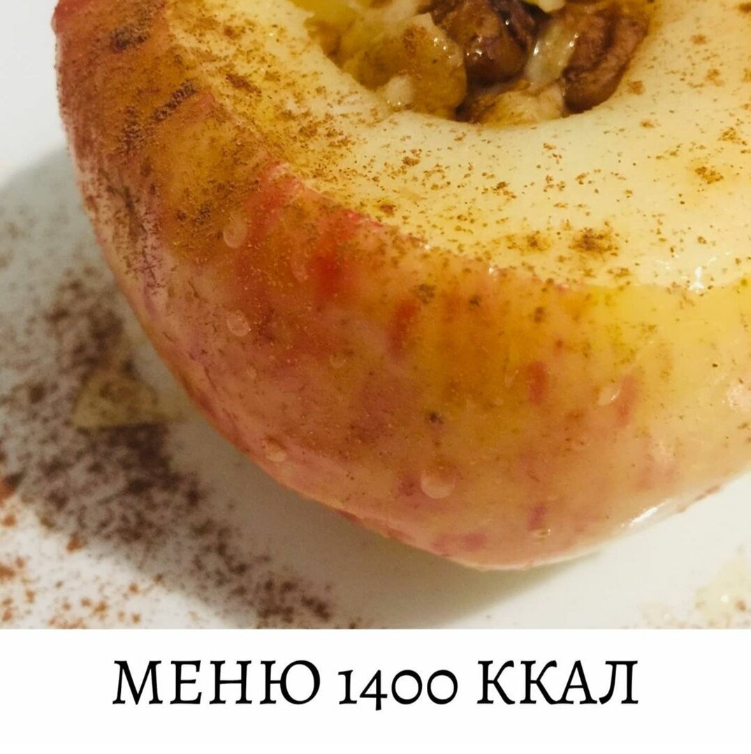 ПП меню 1400 ккал | Светлана ПП | Дзен