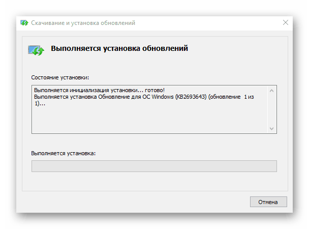 Установка rsat windows 10. Пакет обновления. Установленный пакет обновления. Как установить на компьютер установочный пакет. Какая установка пакетов завершена.